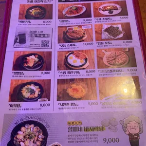 역전할머니맥주  리뷰 사진