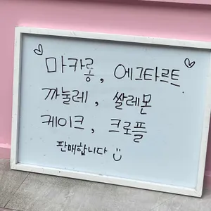 분홍점빵 리뷰 사진
