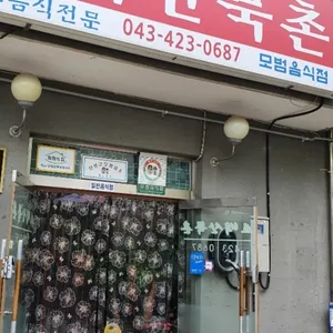 맛집 소백산 리뷰 사진