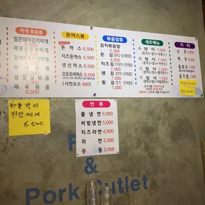 생선구이와돈까스2 리뷰 사진