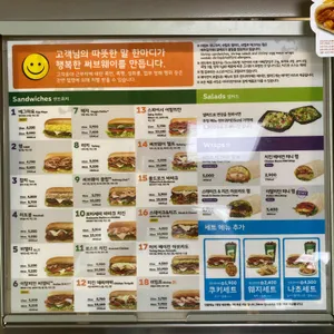 써브웨이 리뷰 사진