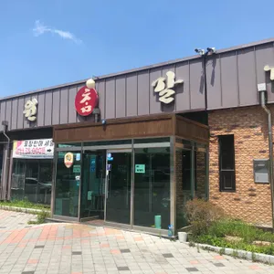 수원참갈비 리뷰 사진