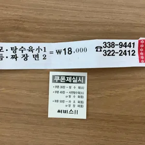 동평원 리뷰 사진