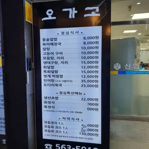 오가고 리뷰 사진