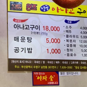 덩굴아나고 리뷰 사진