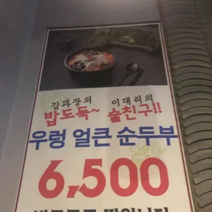 담소사골순대 리뷰 사진