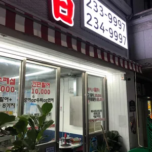 초장집 리뷰 사진