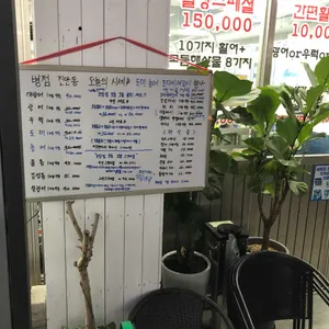 초장집 리뷰 사진
