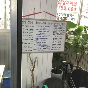 초장집 리뷰 사진