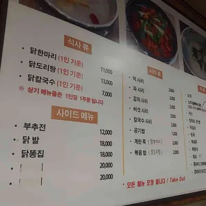 본가 닭한마리  리뷰 사진
