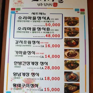 소리마을 리뷰 사진