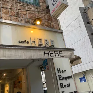 카페히어 리뷰 사진