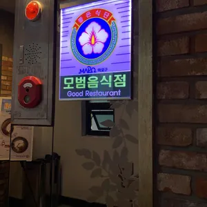 한촌설렁탕 리뷰 사진