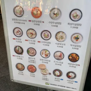 한촌설렁탕 리뷰 사진