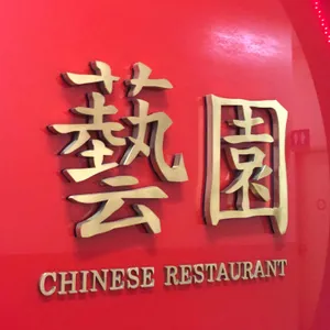 예원 리뷰 사진