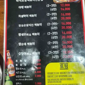 고씨떡볶이  리뷰 사진