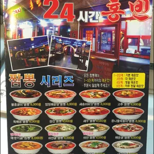 홍빈 리뷰 사진