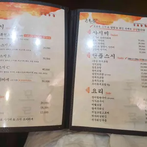 토모루스시 리뷰 사진