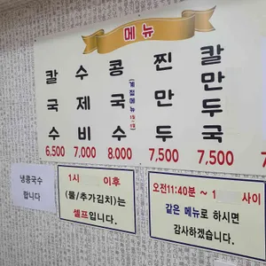 동서울손칼국수 리뷰 사진