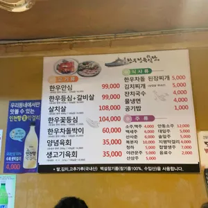 옥골한우정육식당 리뷰 사진