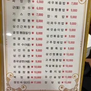 천미향 리뷰 사진