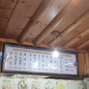 한올면옥 리뷰 사진