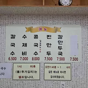 동서울손칼국수 리뷰 사진