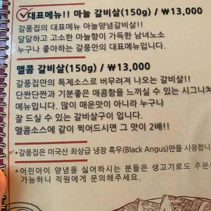 갈풍집  리뷰 사진