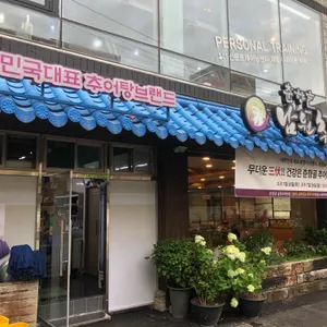 춘향골 남원추어탕 리뷰 사진