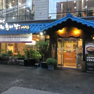 춘향골 남원추어탕 리뷰 사진