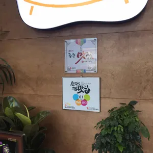 옛날에금잔디 리뷰 사진
