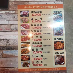 신사천마라탕 리뷰 사진