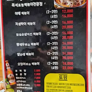 고씨떡볶이  리뷰 사진