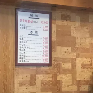 여물소 리뷰 사진