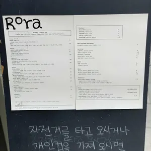 로라 리뷰 사진