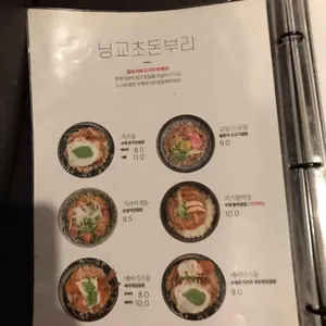 닝교초 리뷰 사진
