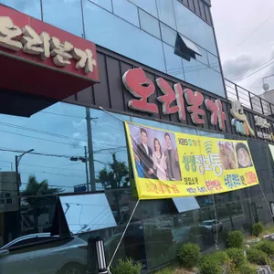 오리본가 리뷰 사진
