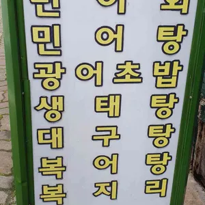동락 리뷰 사진