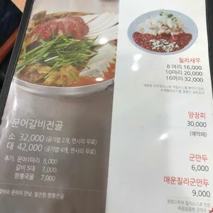재벌짬뽕 리뷰 사진