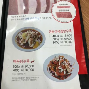 재벌짬뽕 리뷰 사진