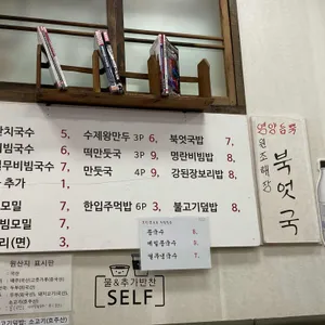 원조국수 리뷰 사진