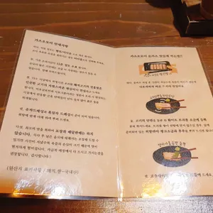 카츠오모이 리뷰 사진