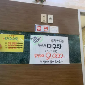 아구마루 리뷰 사진