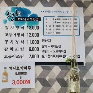 청해 리뷰 사진