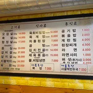 토종소돼지 리뷰 사진