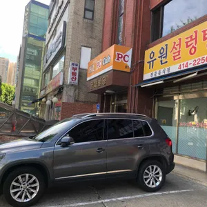 유원설렁탕 리뷰 사진