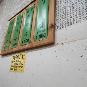 할매칼국수 리뷰 사진