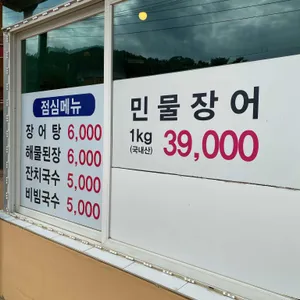 천년장어 리뷰 사진