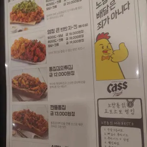 노랑통닭 리뷰 사진