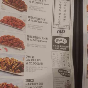 노랑통닭 리뷰 사진